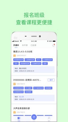 环球学员免费版截图2