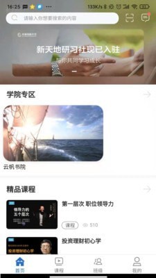 太保大学最新版截图2