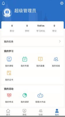 太保大学最新版截图1