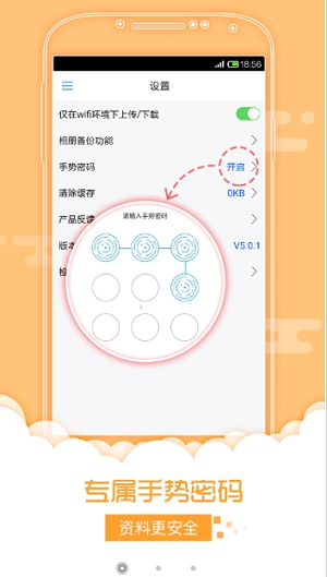 彩讯云盘最新版截图1