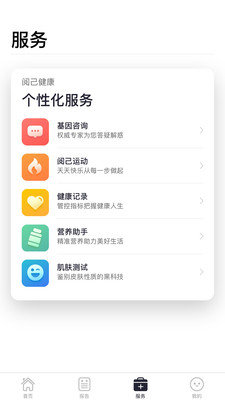 阅己最新版截图3