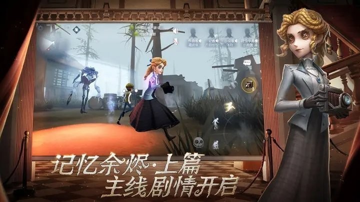 第五人格全皮肤解锁截图2