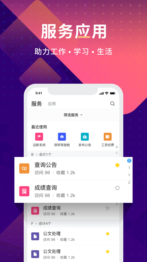 数字现代免费版截图3