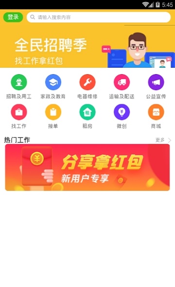 九龙亿龙安卓版截图2