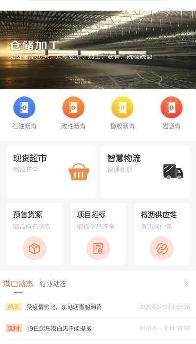 得沥网最新版截图2