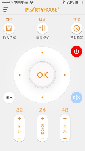 派对屋手机版截图3