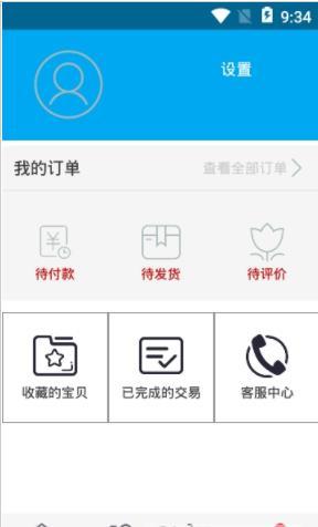 魔术商城最新版截图1