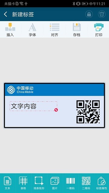 开玛标识管理免费版截图1