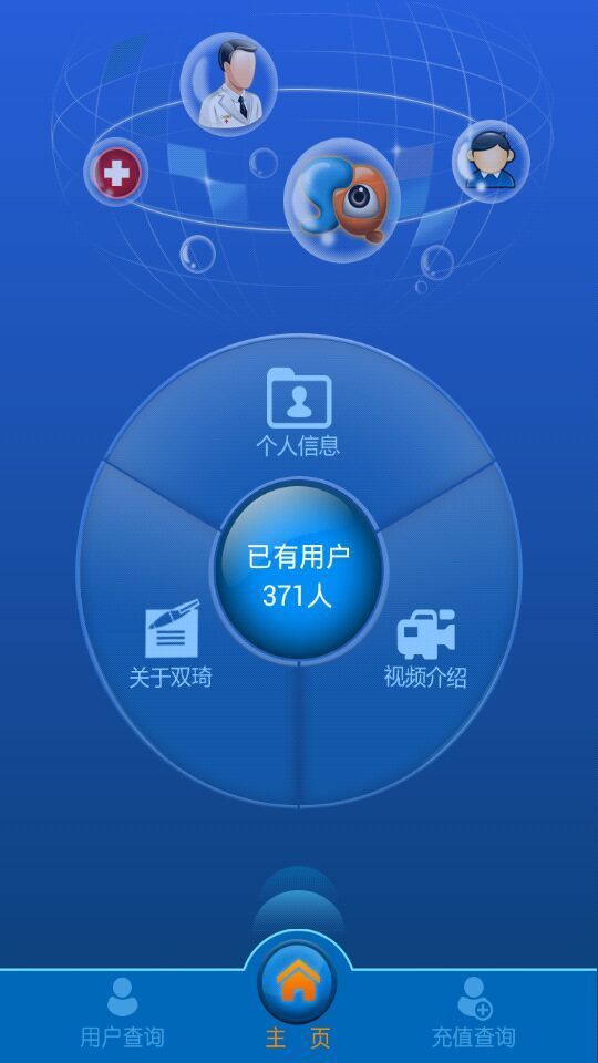 双琦免费版截图2