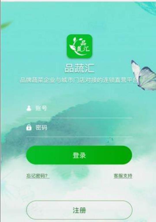 品蔬汇最新版截图3