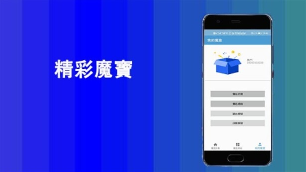 精彩魔宝最新版截图2