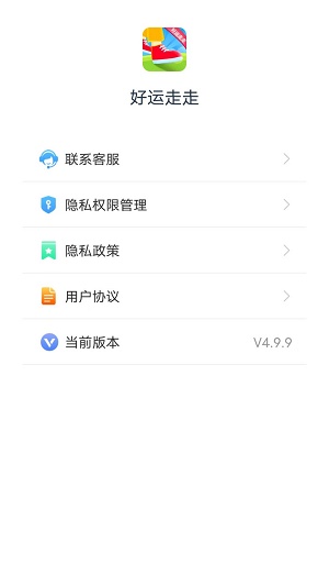 好运走走最新版截图1