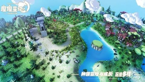 魔魔星纪安卓版截图1