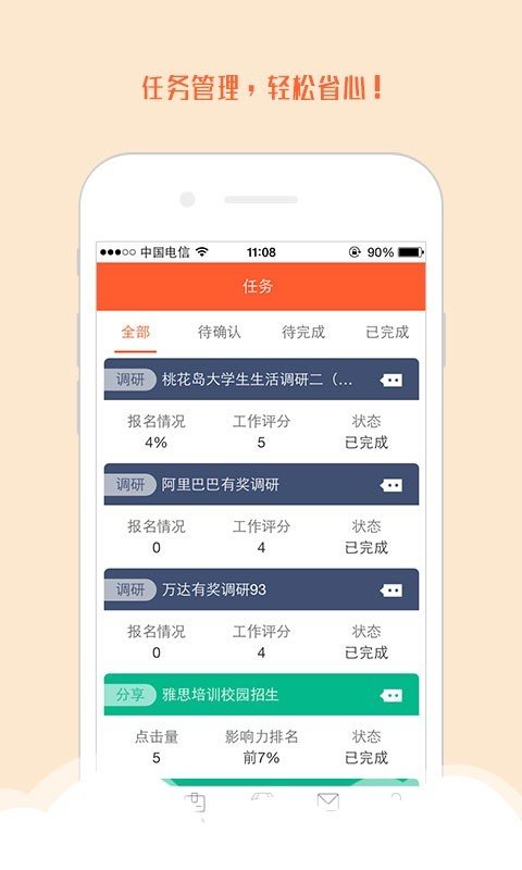 51来抢最新版截图3