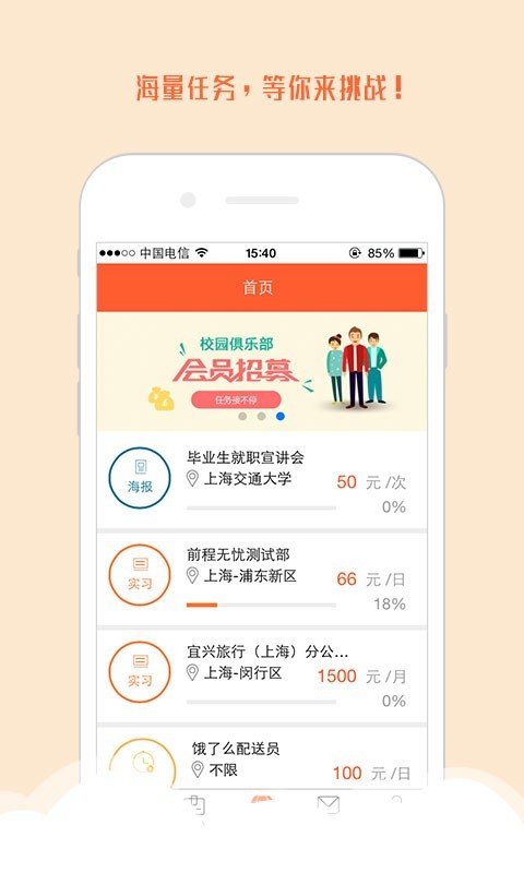 51来抢最新版截图1