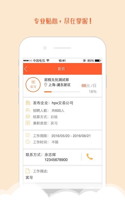 51来抢最新版截图2