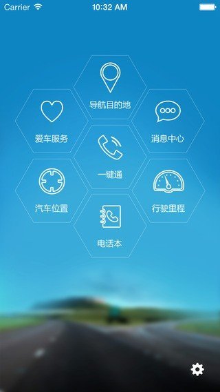 e路畅通最新版截图2