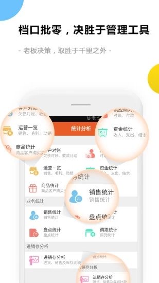 销售开单手机版截图3