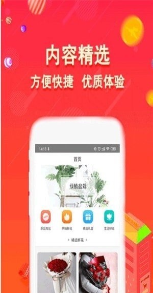 花速到2023免费版截图3