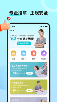 飞掌最新免费版截图1