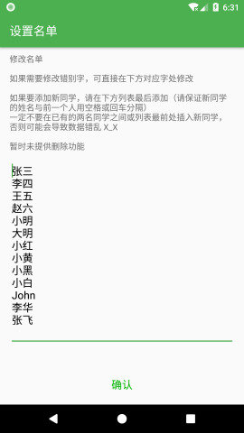 鲤溪作业统计安卓版截图2