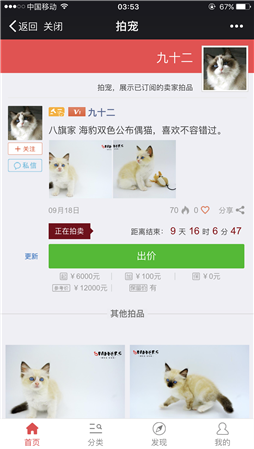 拍宠最新版截图3