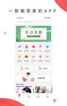 麦迈美研最新版截图3