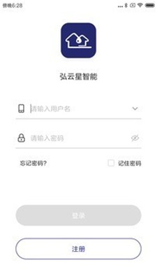 弘云星智能免费版截图1