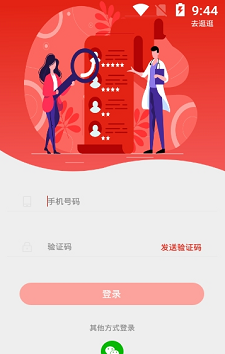 麦迈美研最新版截图1