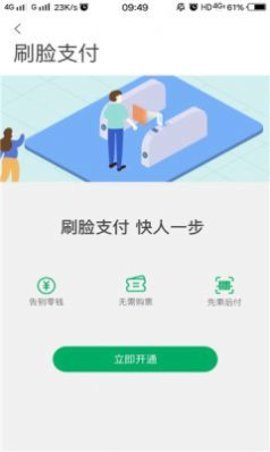 贵易行最新版截图3