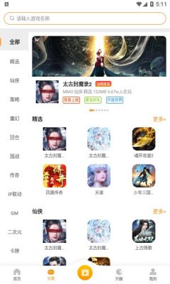 时氪互娱最新版截图1