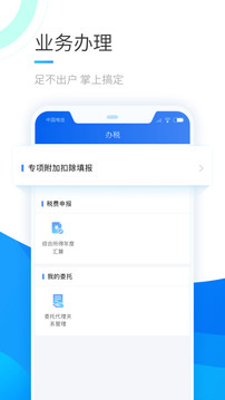 个人所得税2023截图2