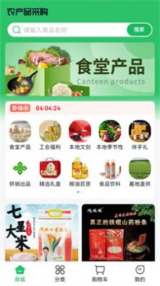 沈阳农产品免费版截图1