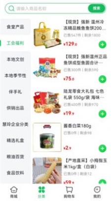 沈阳农产品免费版截图2