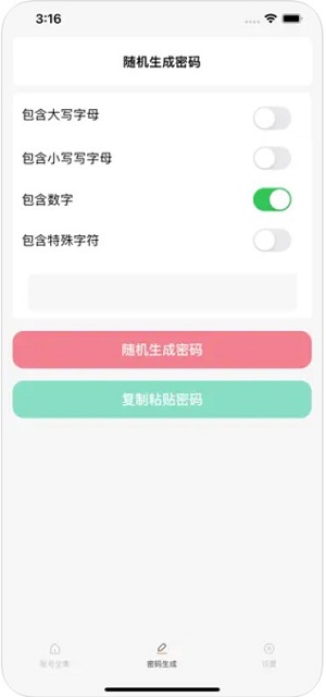 沈潮辉免费手机版截图2