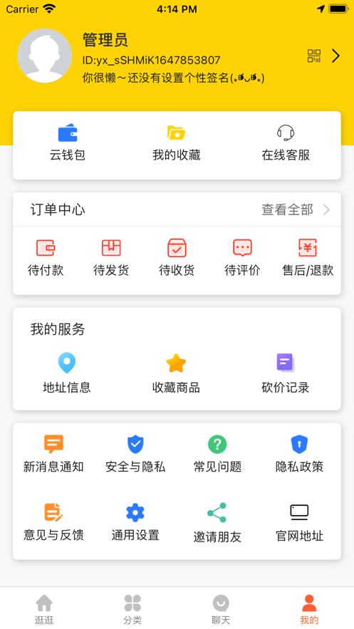 密优购最新版截图3