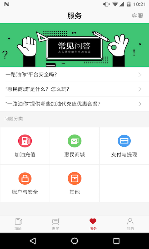 一路油你手机免费版截图1