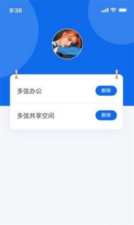 我的门钥匙最新版安卓版截图1