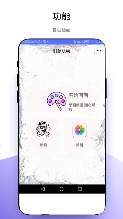 创意绘画最新免费版截图2