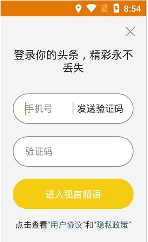 狐言貂语安卓版截图1