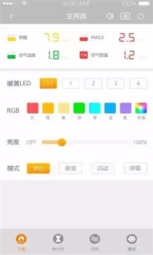 莫洛尼壁炉手机客户端截图3