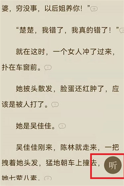 番茄小说怎么设置定时阅读[图片2]