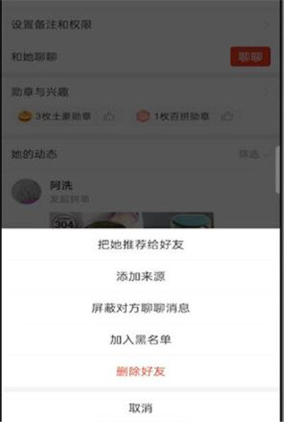拼多多好友怎么删除[图片1]