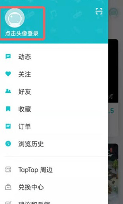 taptap怎么解除账号冻结[图片2]