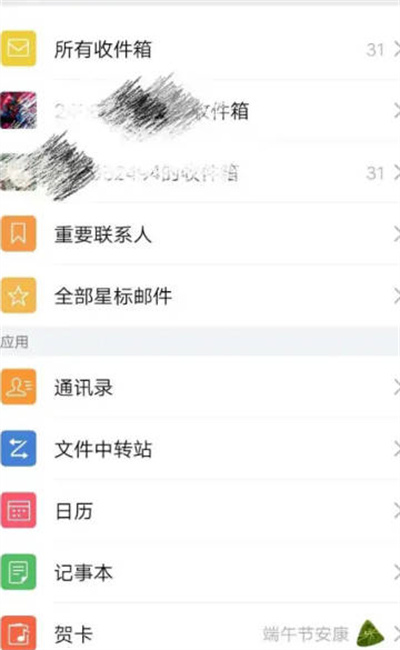 QQ邮箱怎么批量删除邮件信息[图片1]