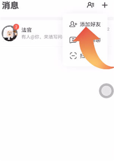 会玩怎么添加好友[图片3]