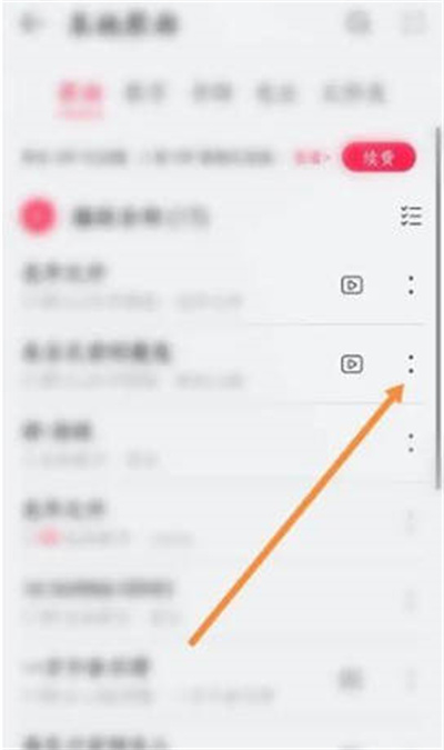 华为音乐怎么隐藏部分歌曲[图片2]