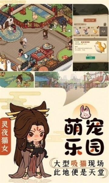 半山客栈免费版截图2