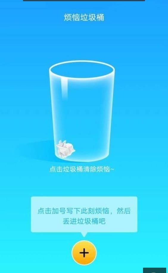 省心流量中文版截图1