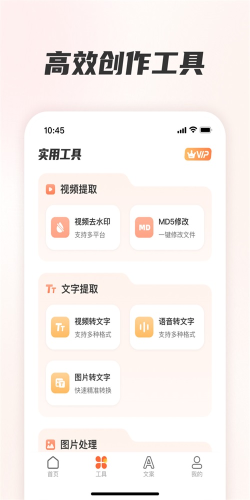 素材全能王截图1